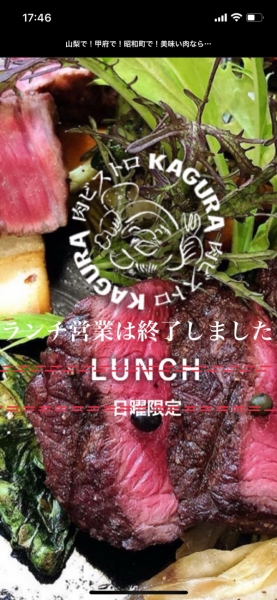 ランチ