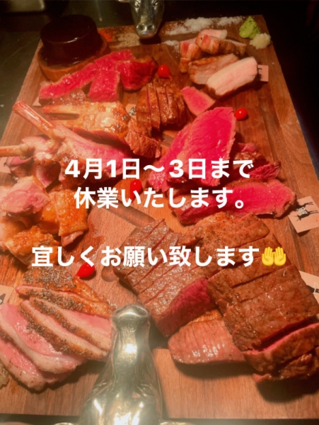 お休み