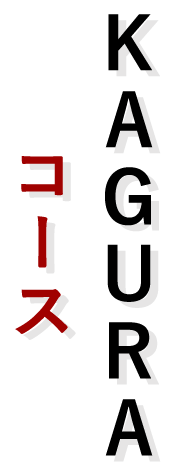 KAGURAコース