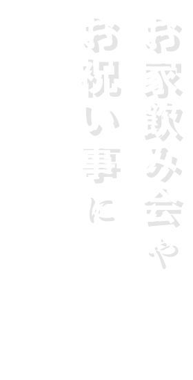 贅沢！肉尽くし