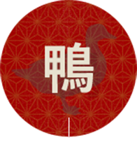 鴨
