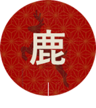 鹿