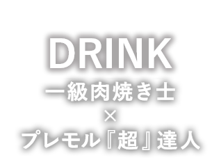 DRINK